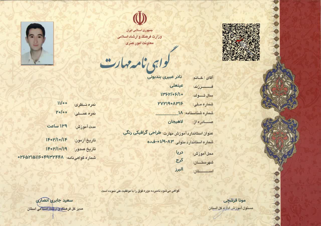 WhatsApp Image 2024-02-14 at 12.11.28 AM