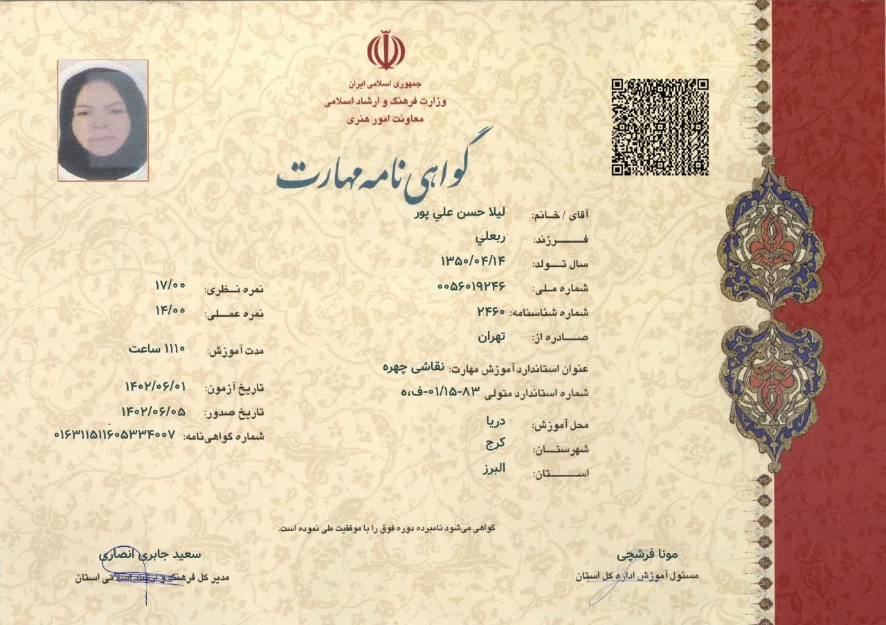 WhatsApp Image 2024-02-14 at 12.18.38 AM