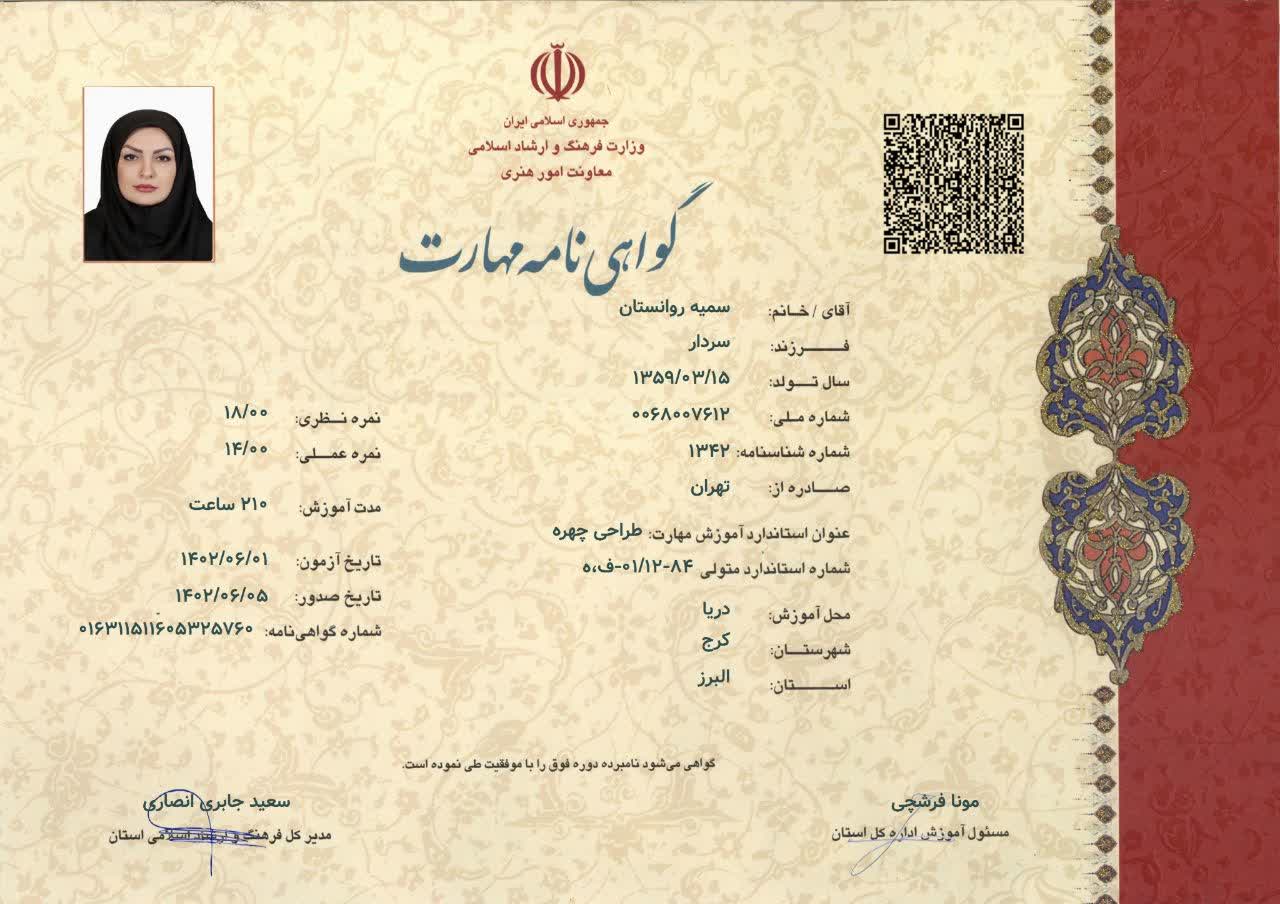 WhatsApp Image 2024-02-14 at 12.19.35 AM