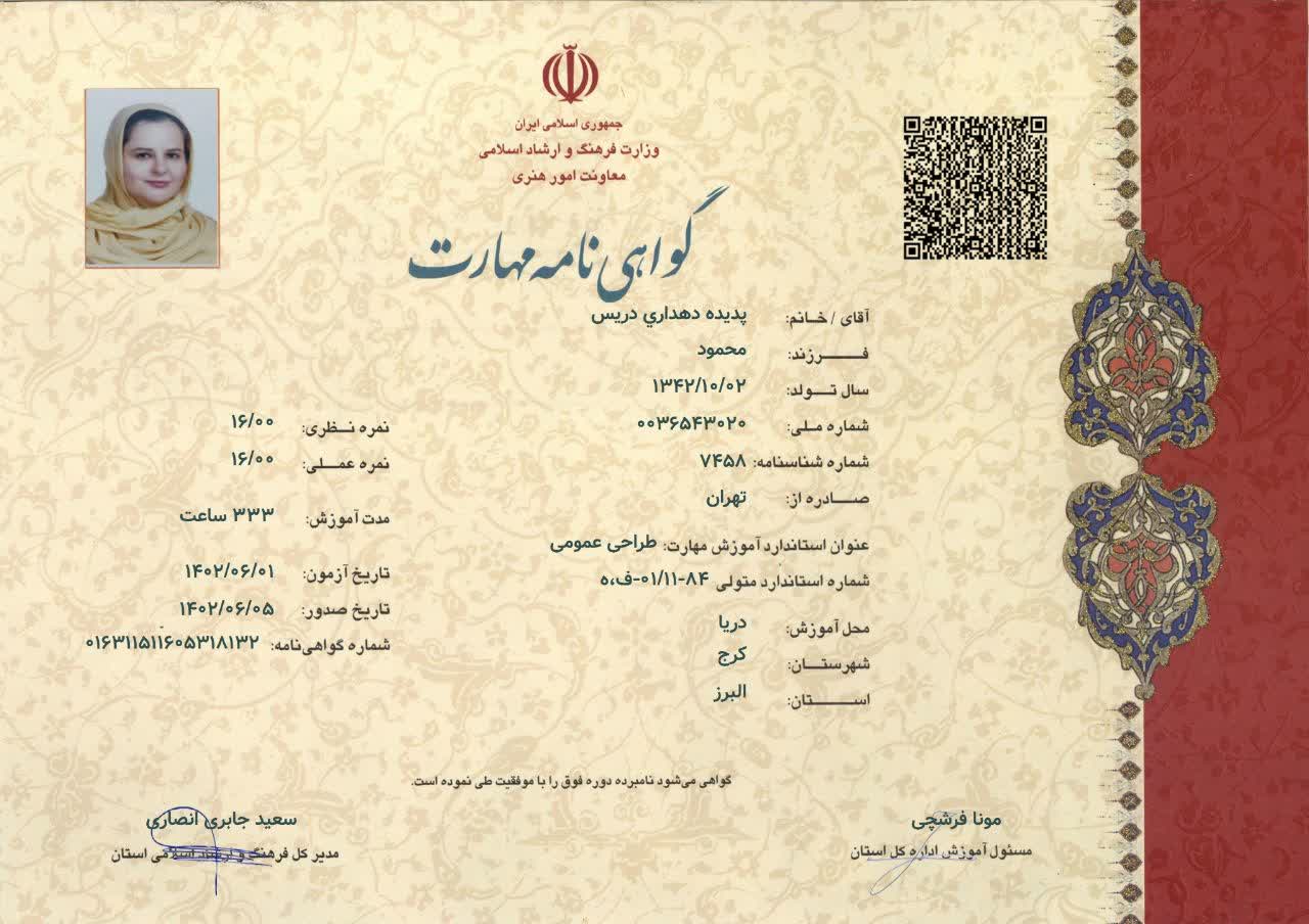 WhatsApp Image 2024-02-14 at 12.20.52 AM