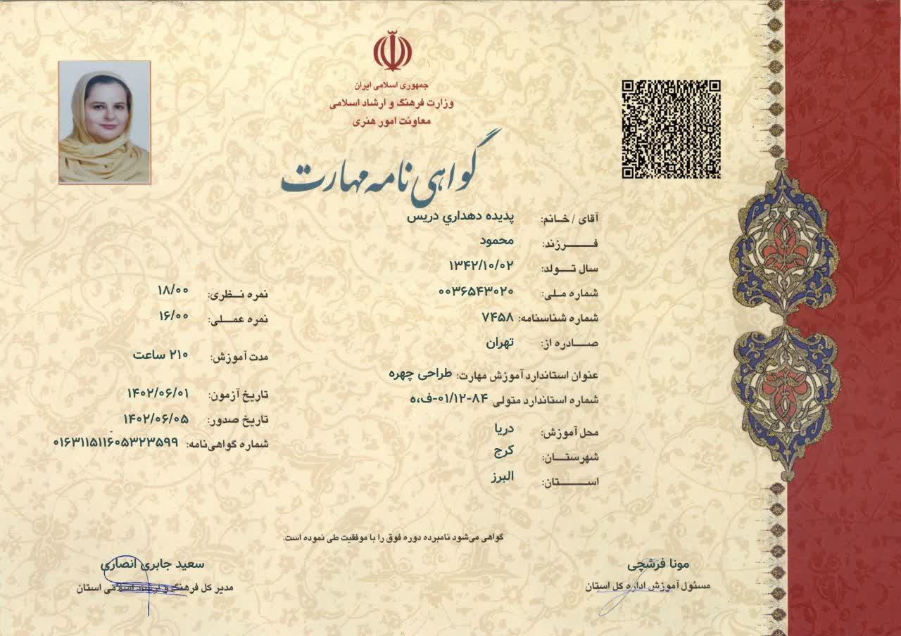 WhatsApp Image 2024-02-14 at 12.21.01 AM